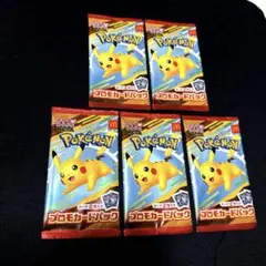 ポケモンカード MEGA マクドナルド ハッピーセット プロモカード 5パック