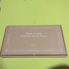 2026年最新】メルクストーリア official staff bookの人気アイテム