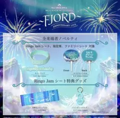 Mrs. GREEN APPLE FJORD 入場者・RJシート限定特典