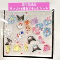 ボンボンドロップシールmini おすそ分け