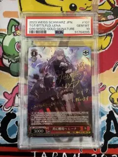 ヴァイスシュヴァルツ PSA10 共に戦場へ レーナ SP Amazon.co.jp: ヴァイスシュヴァルツ 電撃文庫 共に戦場へ