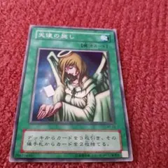 2026年最新】遊戯王 天使の施しの人気アイテム - メルカリ