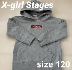 美品☆X-girl Stages グレー パーカー　120㎝
