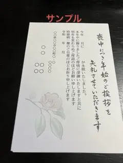 喪中はがき⑤