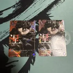 ユニオンアリーナ カグラバチ 六平千鉱 R★ 星1 パラレル 淵天 2枚セット