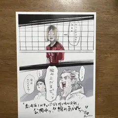 映画ハイキュー!! ビジュアルボード 入場者プレゼント第4弾