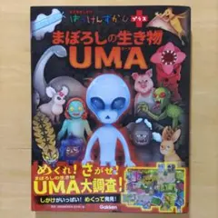 絶版・希少】ほうれんそうマン 2冊セット かいけつゾロリ登場作品 原