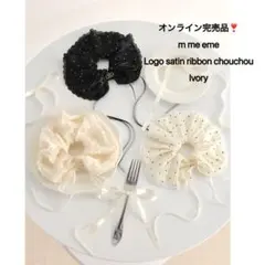Logo satin ribbon chouchou ドット　m me eme エムミーエメ Logo satin ribbon chouchou - メルカリ