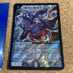 妖厄竜 マイディローグ - メルカリ