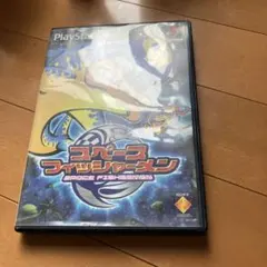 PS2 スペースフィッシャーメン ソフト