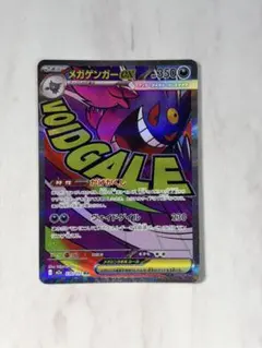 ハイクラスパック「MEGAドリームex」