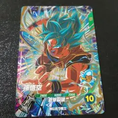 ドラゴンボールスーパーダイバーズ 孫悟空 SDV11-030 - メルカリ