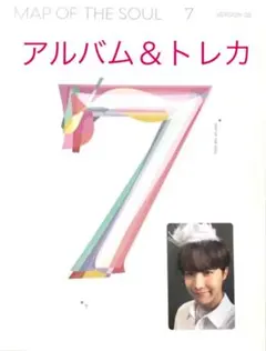BTS MAP OFTHE SOUL7 Ver.1 トレカ(J-HOPE)付き
