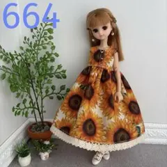 リカちゃん　服　【664】 22㎝ドール服　ハンドメイド
