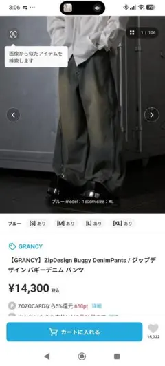 GRANCY ジップデザイン バギーデニム パンツ