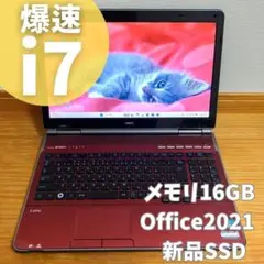 高性能Corei7 爆速SSD Windows11NECノートパソコン カメラ付のサムネイル
