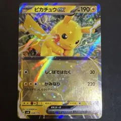 ピカチュウex SVM スタートデッキGenerations 038/175