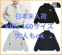 【タグ付き】ナイロンジャケット【160】