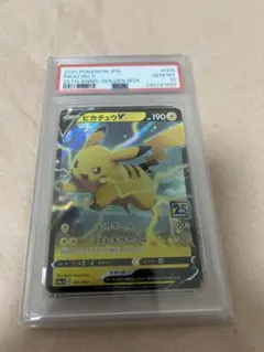 PSA10 ピカチュウV 005/015 25th ゴールデンボックス - メルカリ