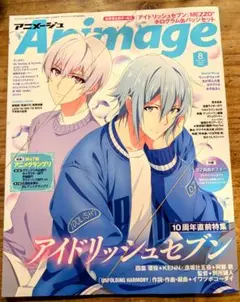 アニメージュ 雑誌
