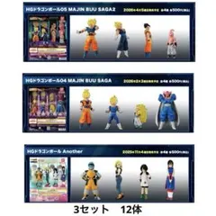 HGドラゴンボール フィギュア 3種セット 12体 未開封品
