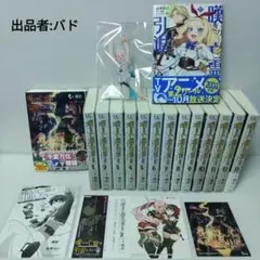 2025年最新】嘆きの亡霊は引退したい 全巻の人気アイテム - メルカリ