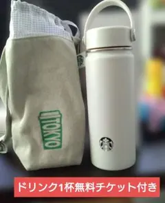 スターバックス DayTrip ボトル ボトルホルダー 東京限定 532ml - メルカリ
