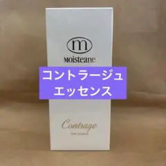 2026年最新】モイスティーヌ コントラージュ エッセンスの人気アイテム