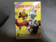 超動αウルトラマン ウルトラマンエックス 未開封