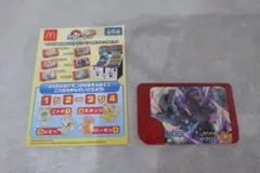 ポケモン　フレンダ　ピック　ゼクロム