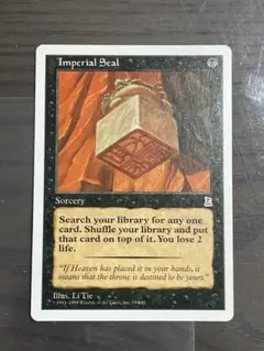 MTG 伝国の玉璽/Imperial Seal ポータル三国志 伝国の玉璽/Imperial Seal》[PTK] 黒R | 日本最大級 MTG通販