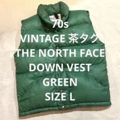 70s VINTAGE THE NORTH FACE 初期 茶タグ 緑 L