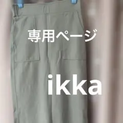 ikka タイトスカート　M サイズ　レディースファッション