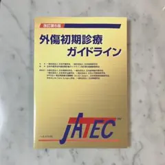 2026年最新】jatecの人気アイテム - メルカリ