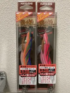 2026年最新】餌木猿 スーパーシャローの人気アイテム - メルカリ