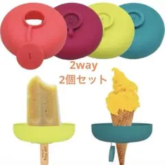 新品 アイスクリームホルダー アイスポッター 2個セット キッズ お出かけのサムネイル