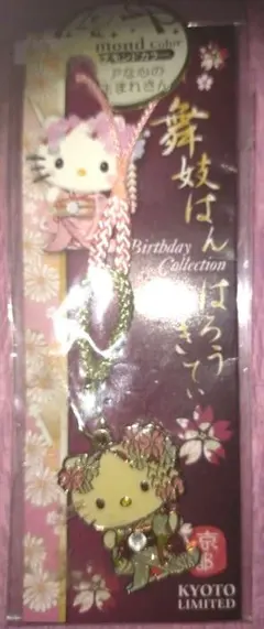 ​【新品・未開封】ご当地キティ 京都限定 舞妓はん 根付 4月 ダイヤモンド