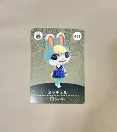 あつ森 amiiboカード ミッチェル