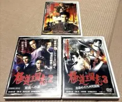 極道三国志　全5巻　新極道三国志　全2巻DVD-BOX 全７枚組 全巻セットDVD▽極道三国志(7枚セット)全5巻 + 新 極道三国志