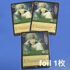 ロルカナ ヴィラーナ ファングの長 95/204 foil 1枚 通常 2枚