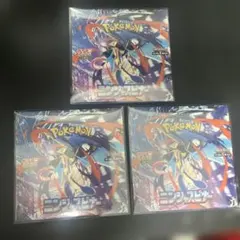 ポケモンカードゲーム ニンジャスピナー シュリンク付き 3box