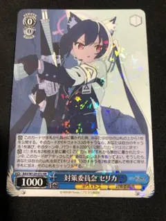 2025年最新】ヴァイスシュバルツ ブルーアーカイブの人気アイテム