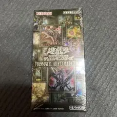 2025年最新】遊戯王 プリズマティックアートコレクション boxの