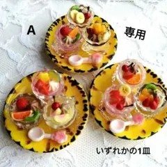 なおママ　プロフ必読御願いします。様 リクエスト 2点 まとめ商品