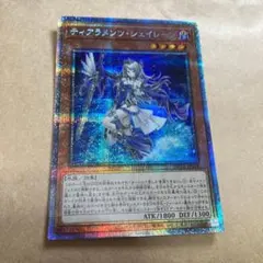 遊戯王　ティアラメンツ・シェイレーン プリズマ　プリシク