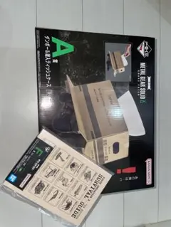 一番くじ METAL GEAR SOLID A賞 ダンボール潜入ティッシュケース