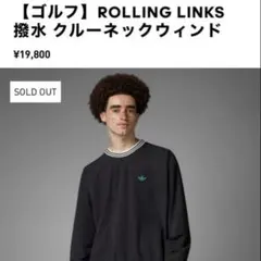 【ゴルフ】ROLLING LINKS 撥水 クルーネックウィンド　¥19,800