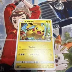 【極美品】ピカチュウ輝くウルトラビーストPROMO SM-Pプロモカード ピカチュウ：輝くウルトラビーストキャンペーン PROMO SM-P