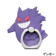 IJOYRING ポケットモンスター 落下防止スマホリング ゲンガー4180