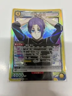 ユニオンアリーナ 凪誠士郎 SR ブルーロック - メルカリ